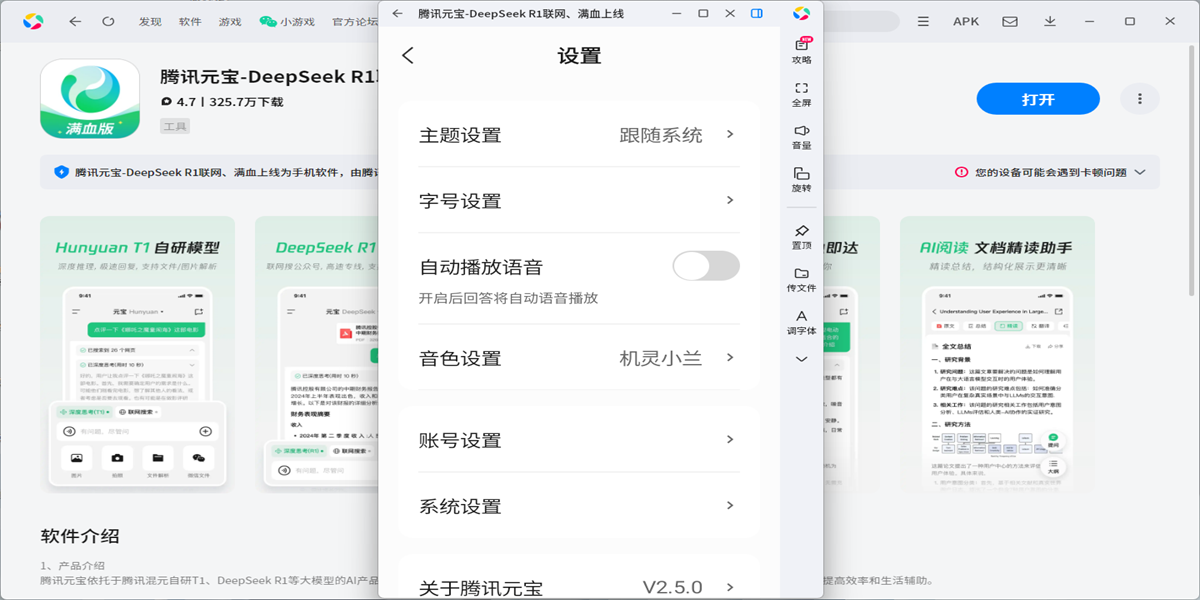 ��ѶԪ��Ӧ�õ��԰��ͼ3