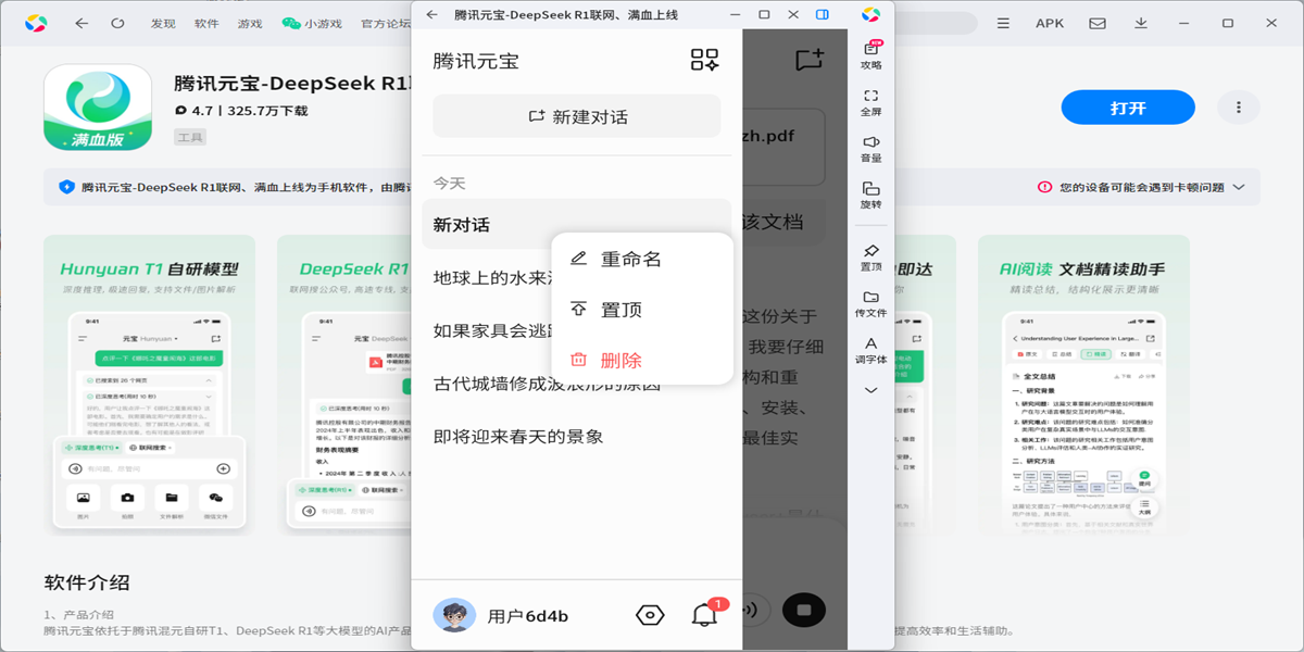 ��ѶԪ��Ӧ�õ��԰��ͼ9