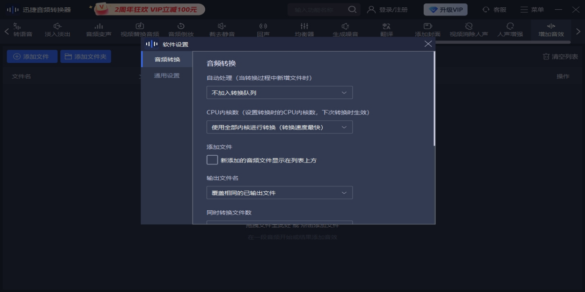 Ѹ����Ƶת������ͼ2