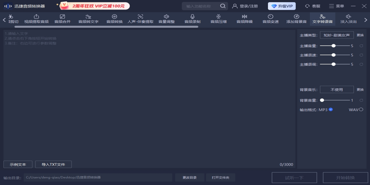 Ѹ����Ƶת������ͼ4