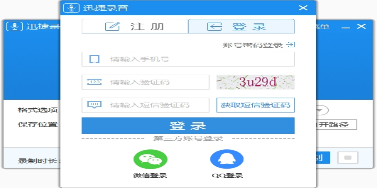 Ѹ��¼��������ͼ3