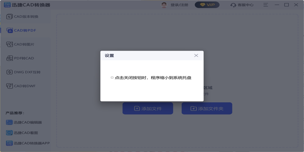 Ѹ��CADת������ͼ2