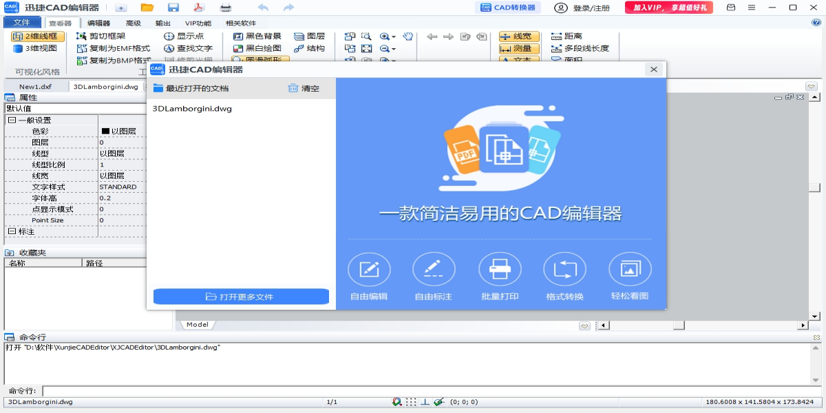 Ѹ��CAD�༭����ͼ1