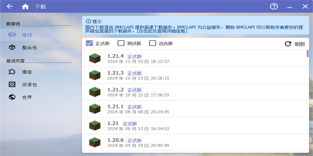 HMCL��������ͼ2