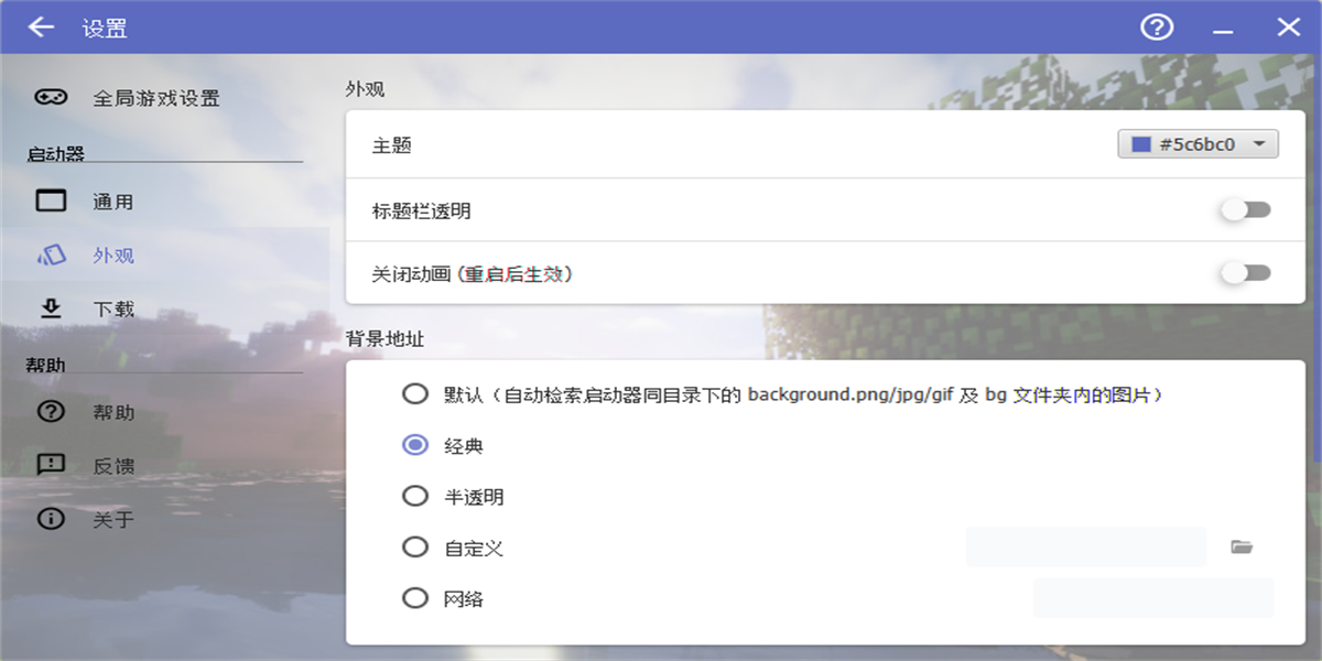 HMCL��������ͼ1