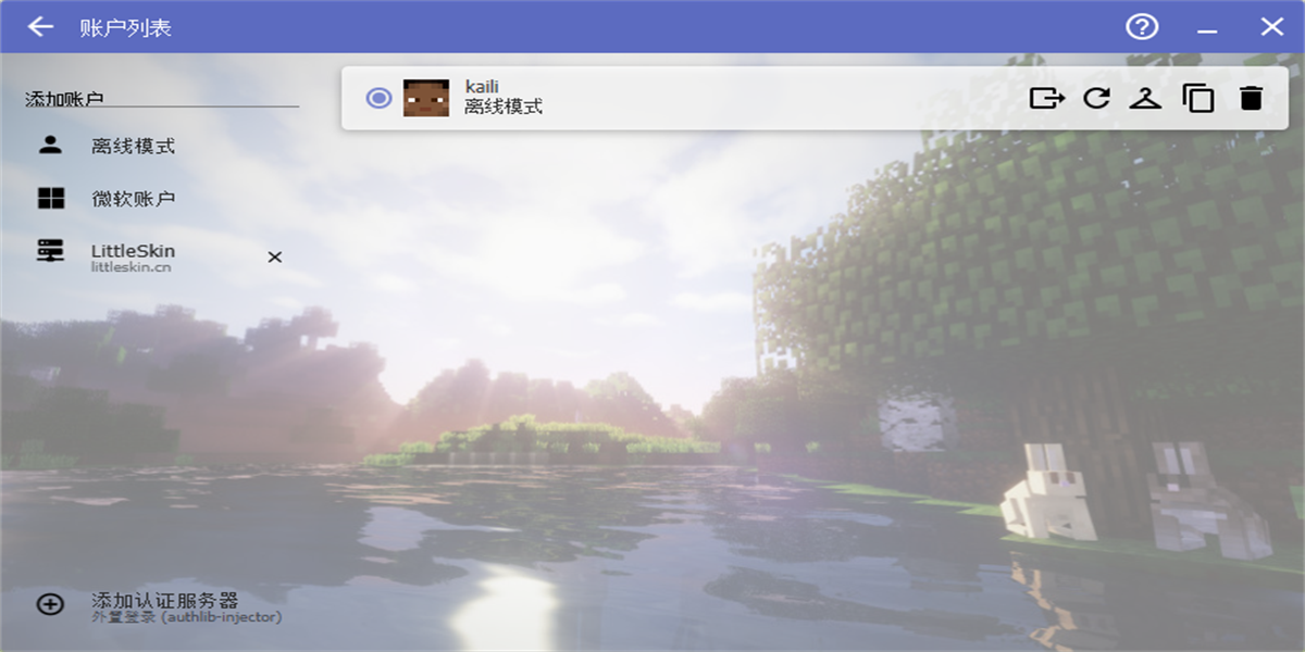 HMCL��������ͼ5