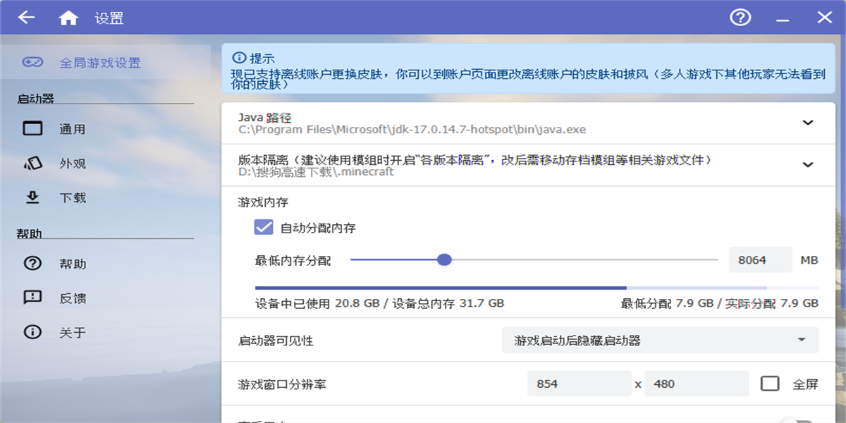 HMCL��������ͼ3