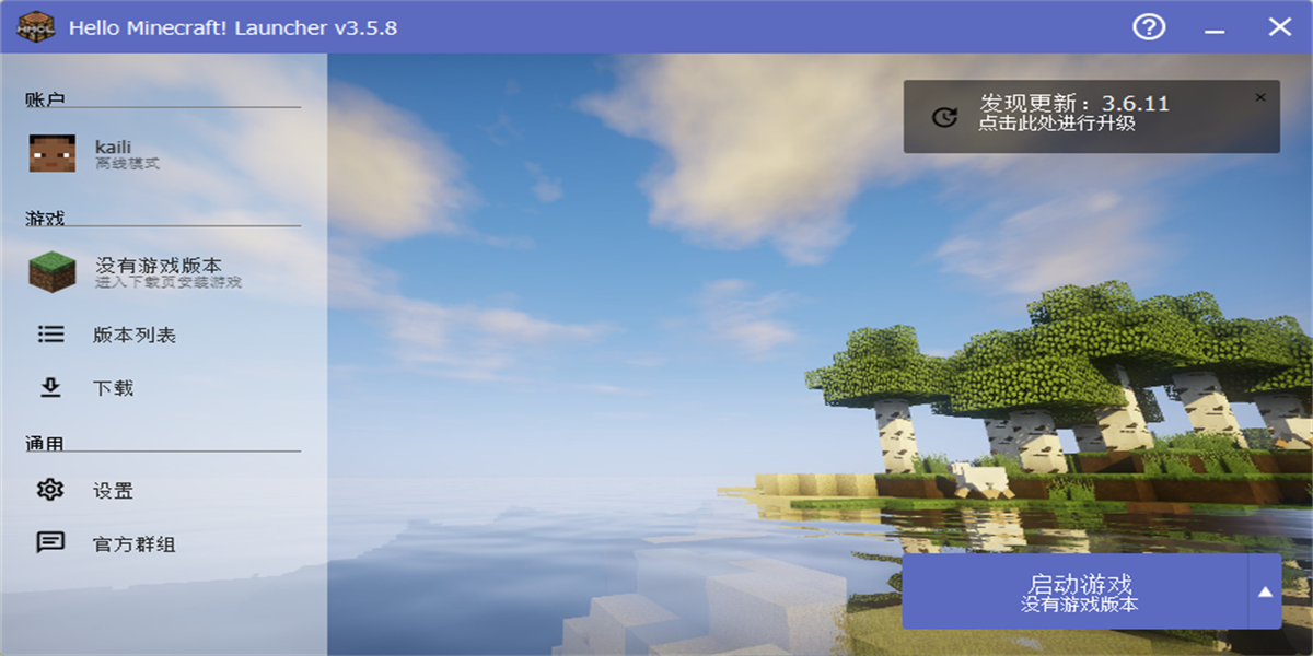 HMCL��������ͼ4