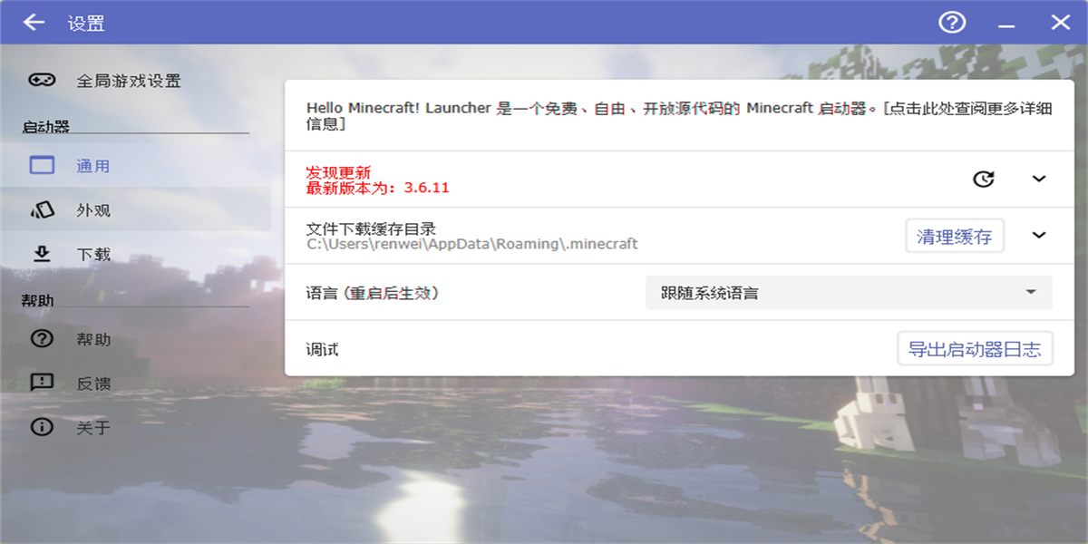 HMCL��������ͼ6