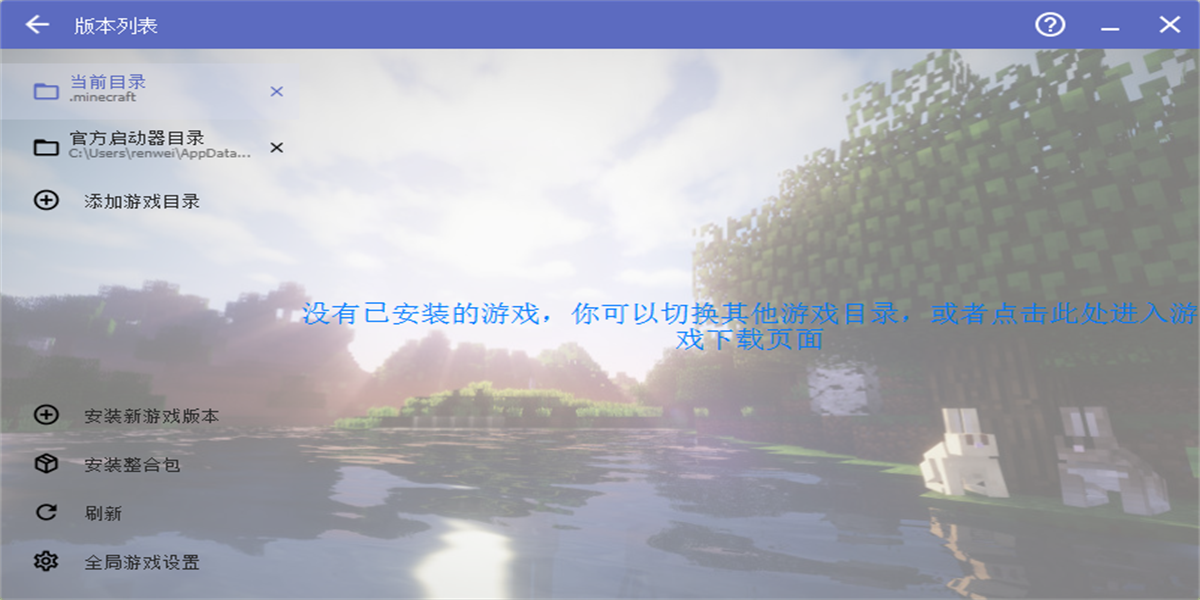 HMCL��������ͼ8