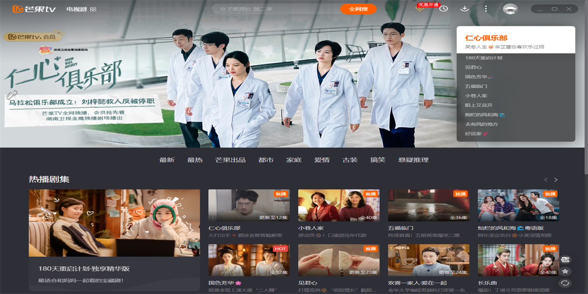 â��TV�ͻ��˽�ͼ3