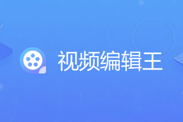 ��Ƶ�༭����ͼ4