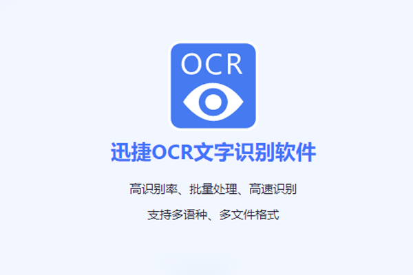 Ѹ��OCR����ʶ��Mac���ͼ4