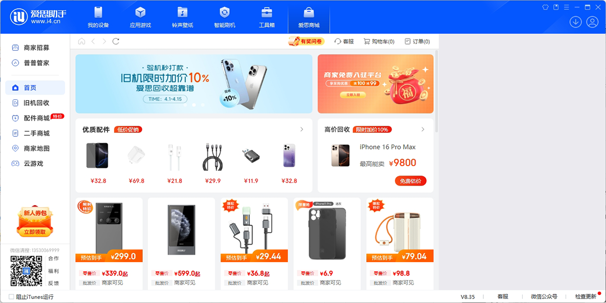 ��˼���ֽ�ͼ6