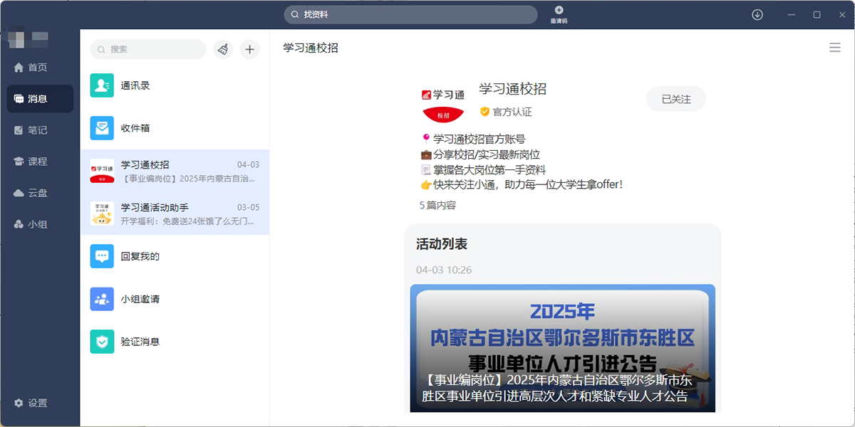 ����ѧϰͨ��ͼ5