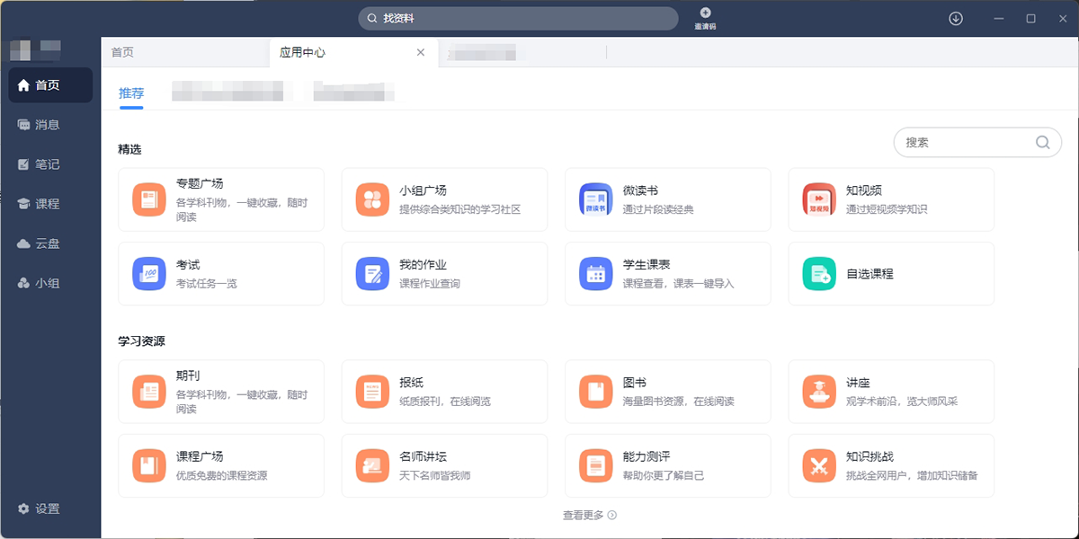 ����ѧϰͨ��ͼ3