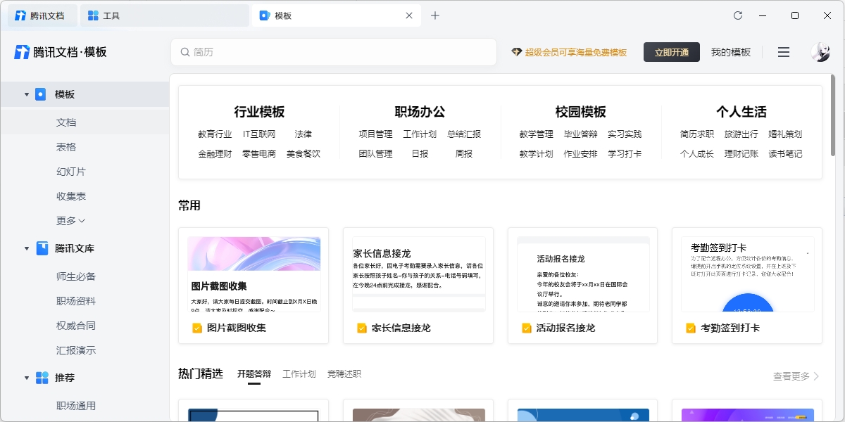 ��Ѷ�ĵ���ͼ5