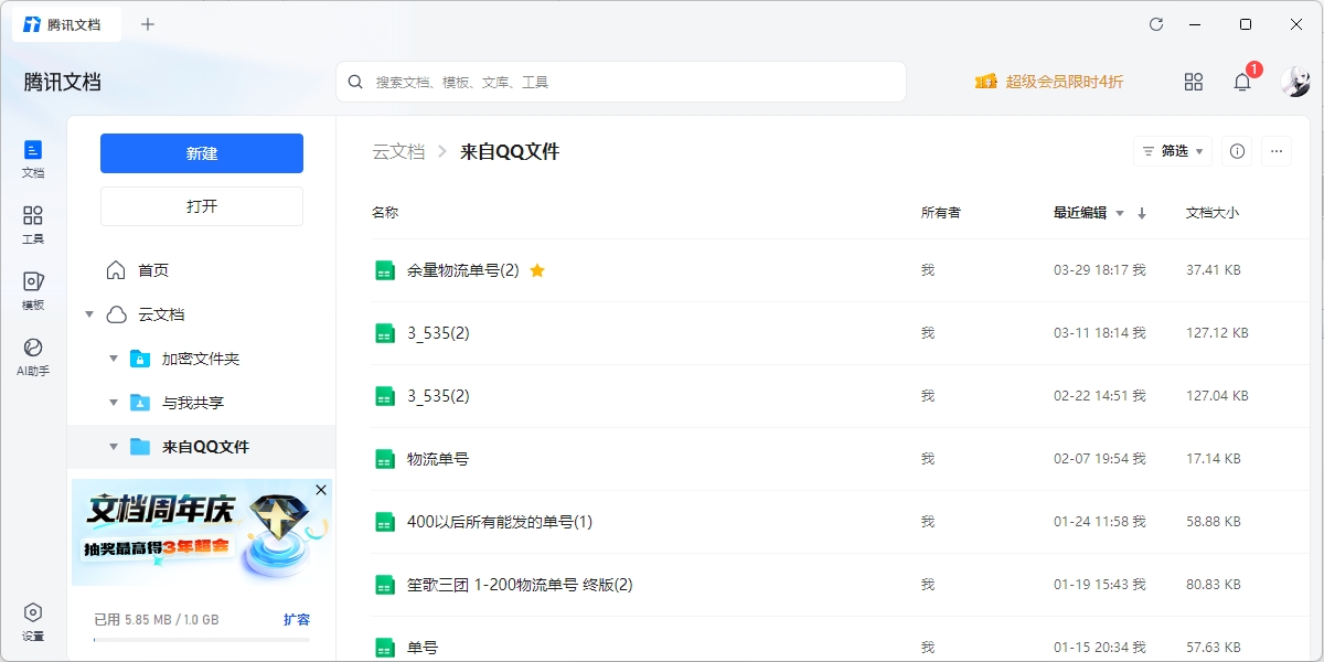 ��Ѷ�ĵ���ͼ3