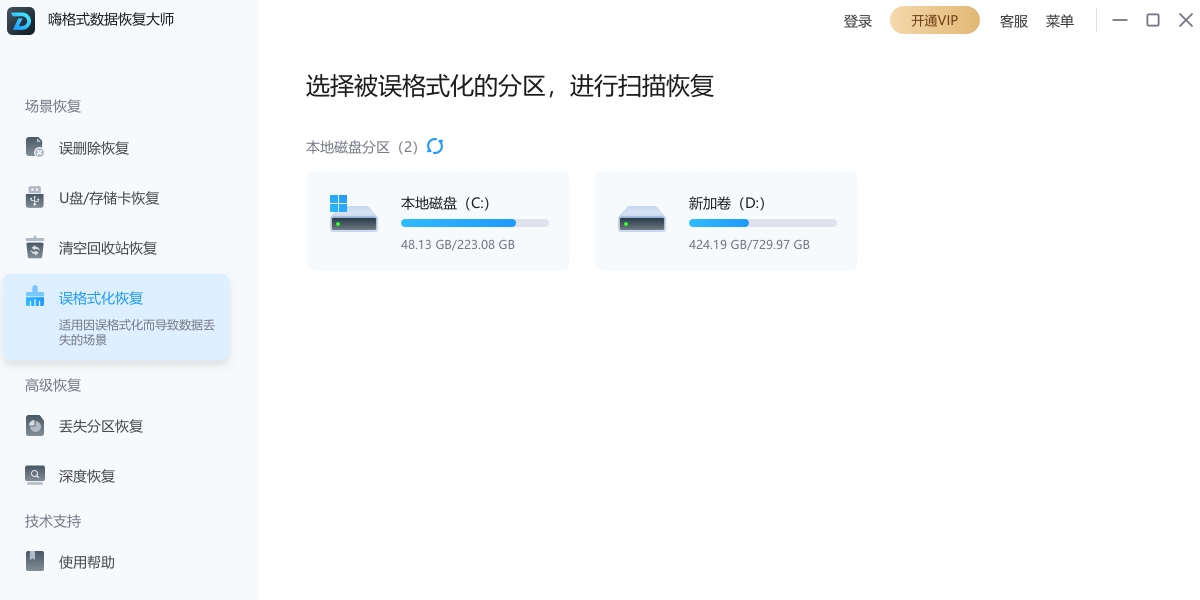 �˸�ʽ���ݻָ���ʦ��ͼ4