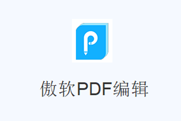 ����PDF�༭��ͼ2
