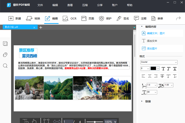 ����PDF�༭��ͼ3