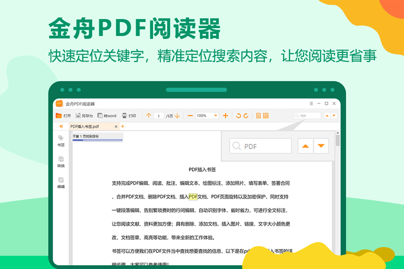 ����PDF�Ķ�����ͼ1