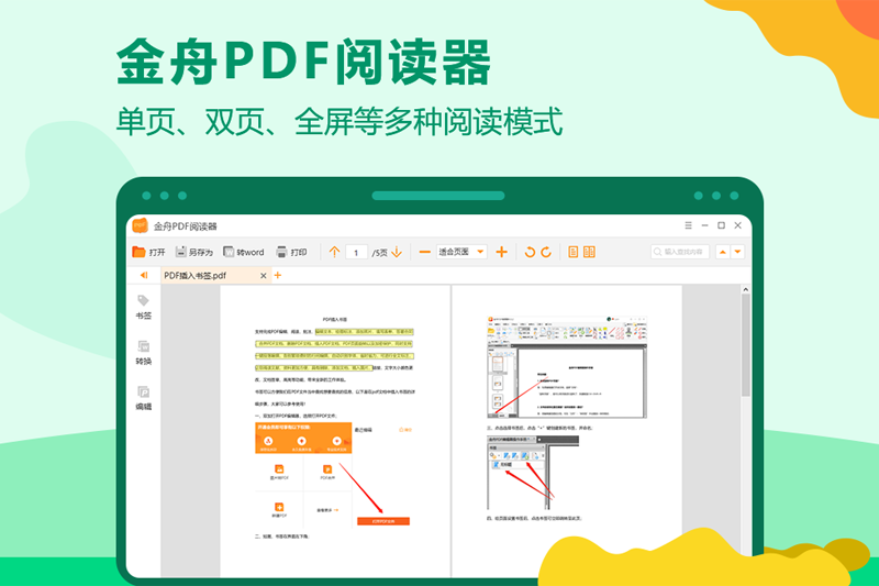 ����PDF�Ķ�����ͼ4