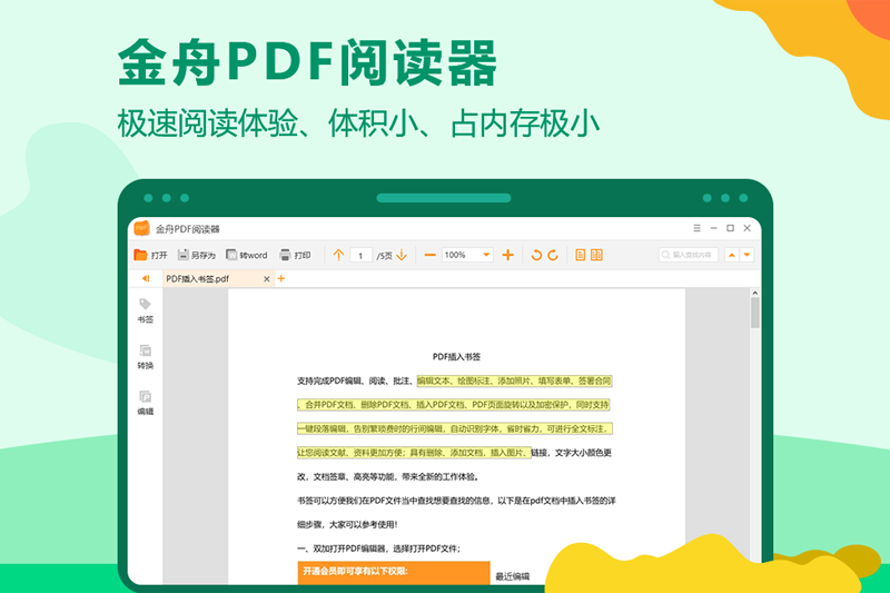 ����PDF�Ķ�����ͼ2