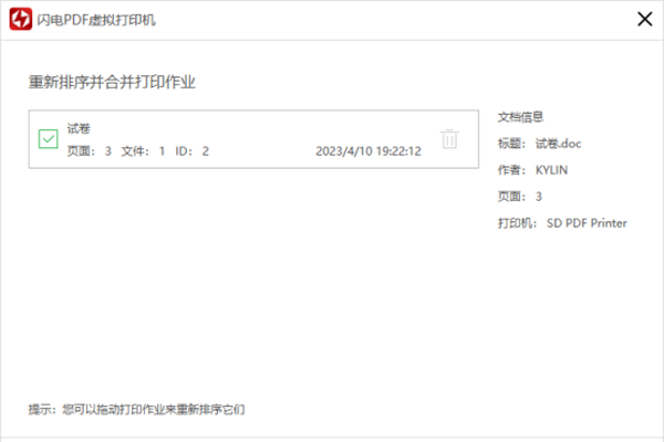 ����PDF�����ӡ����ͼ6