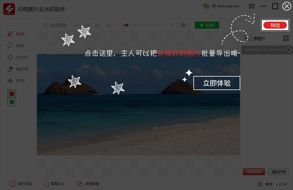 ����ͼƬˮӡȥ��������ͼ4