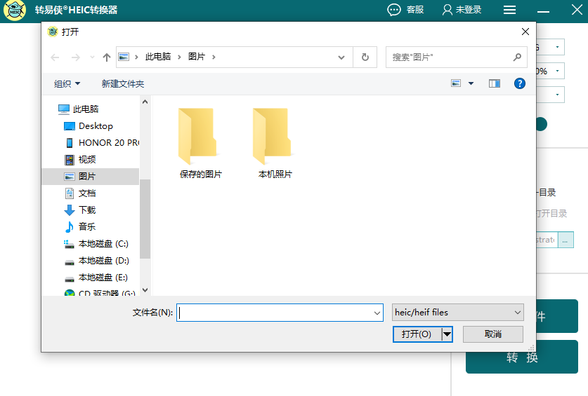 ת����HEICת������ͼ1