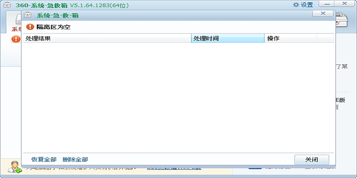 360ϵͳ�������ͼ1