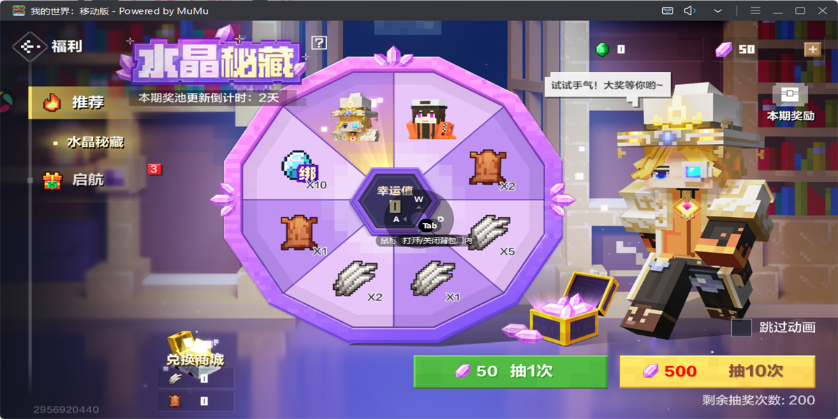 �ҵ��������ε��԰��ͼ3