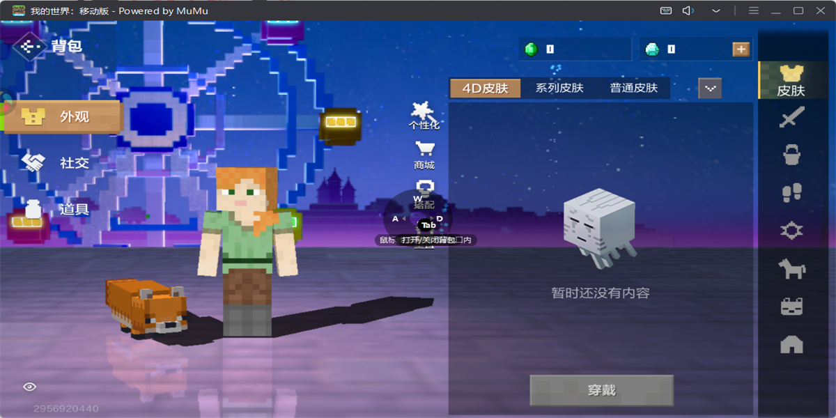 �ҵ��������ε��԰��ͼ2