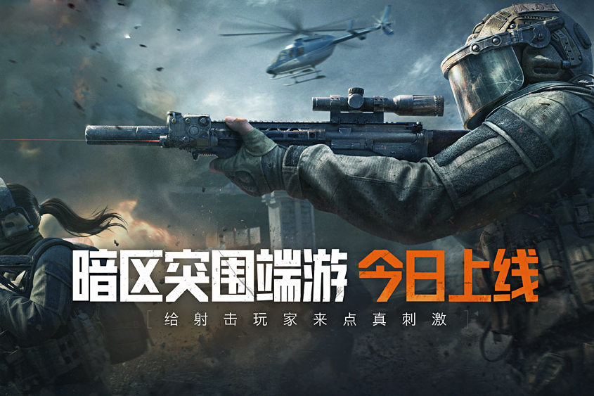 ����ͻΧ�����޽�ͼ2