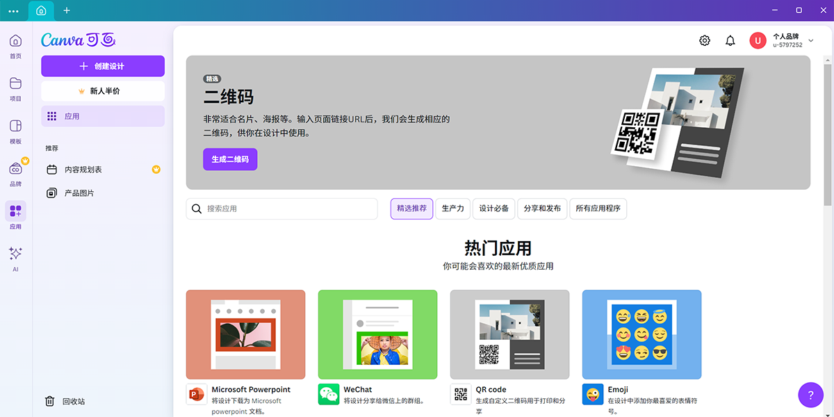 Canva�ɻ���ͼ5