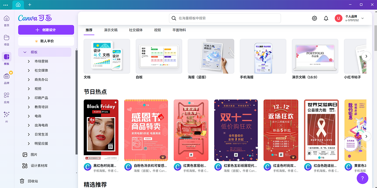 Canva�ɻ���ͼ6