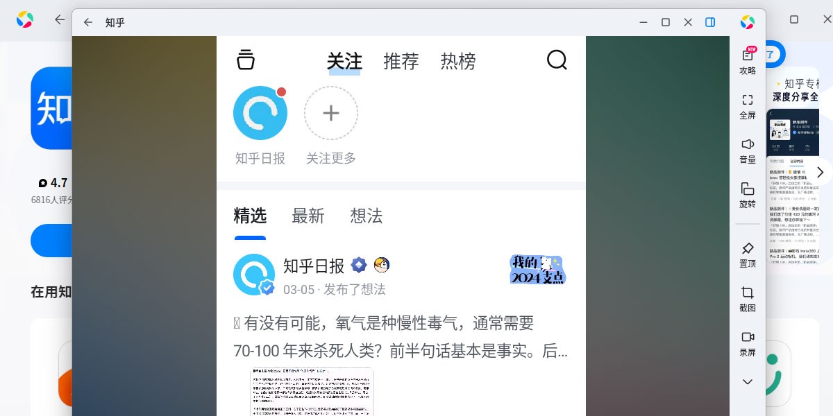 ֪��Ӧ�õ��԰��ͼ3