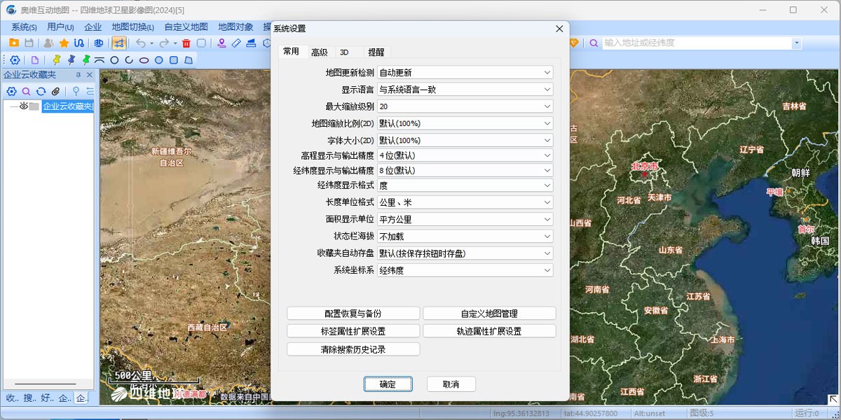 ��ά������ͼ�����Mac���ͼ5