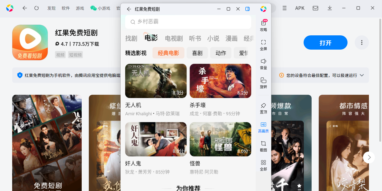 �����Ѷ̾�Ӧ�õ��԰��ͼ2