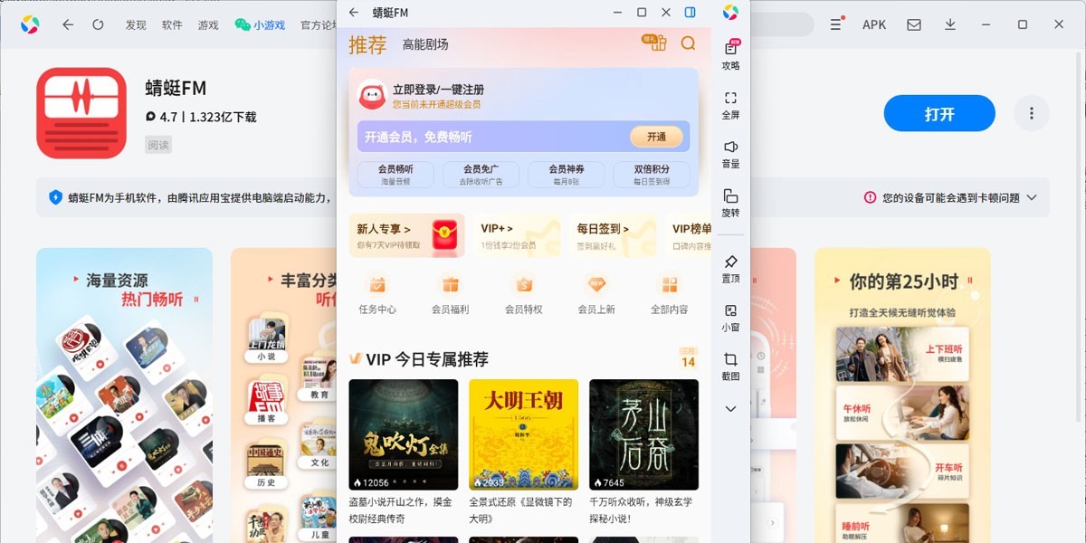 ����FMӦ�õ��԰��ͼ5