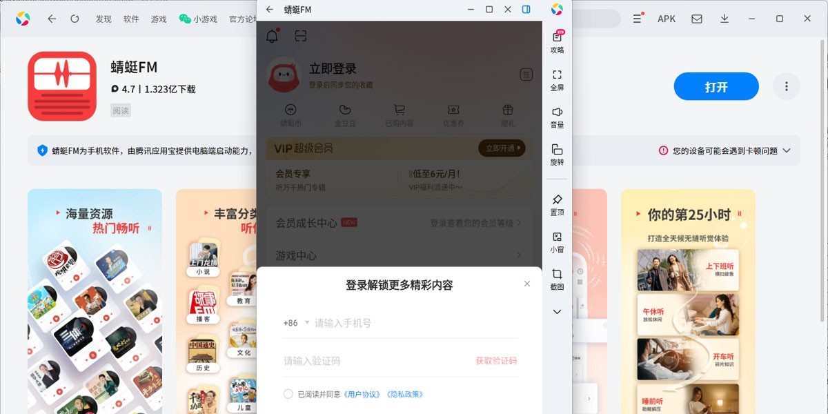 ����FMӦ�õ��԰��ͼ4