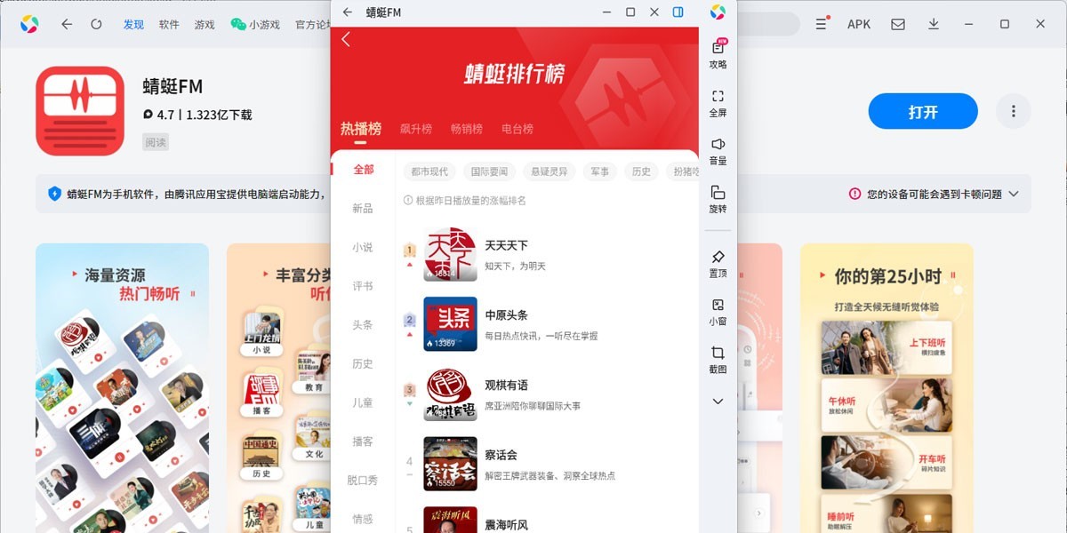 ����FMӦ�õ��԰��ͼ2