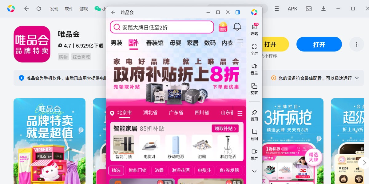 ΨƷ��Ӧ�õ��԰��ͼ4