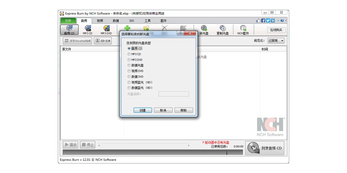 Express Burn Mac���ͼ2