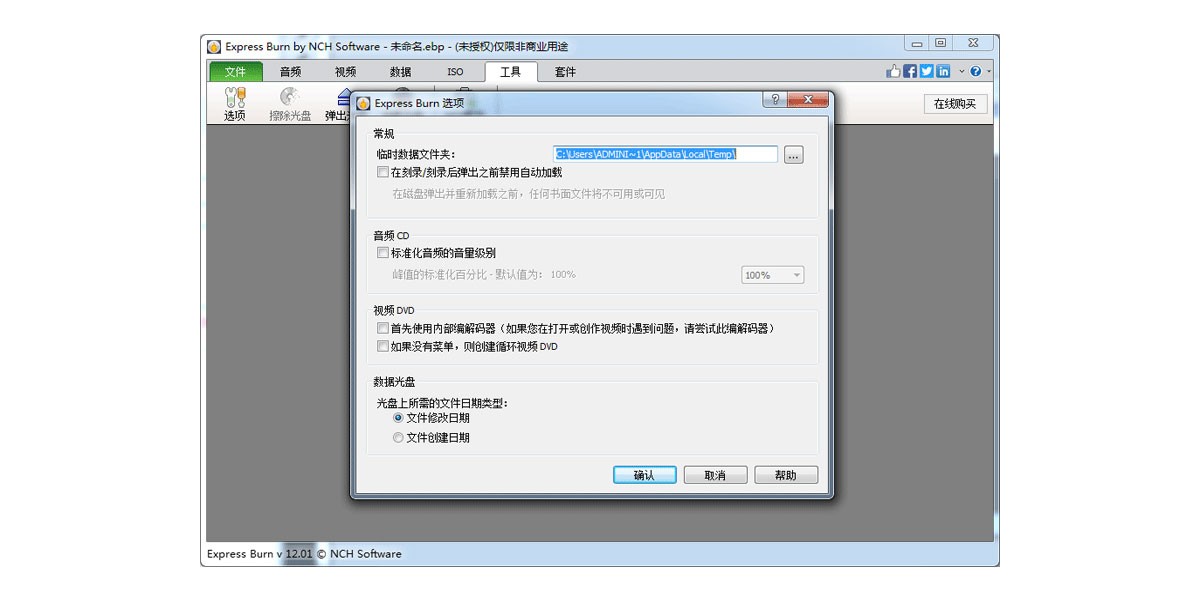 Express Burn Mac���ͼ6