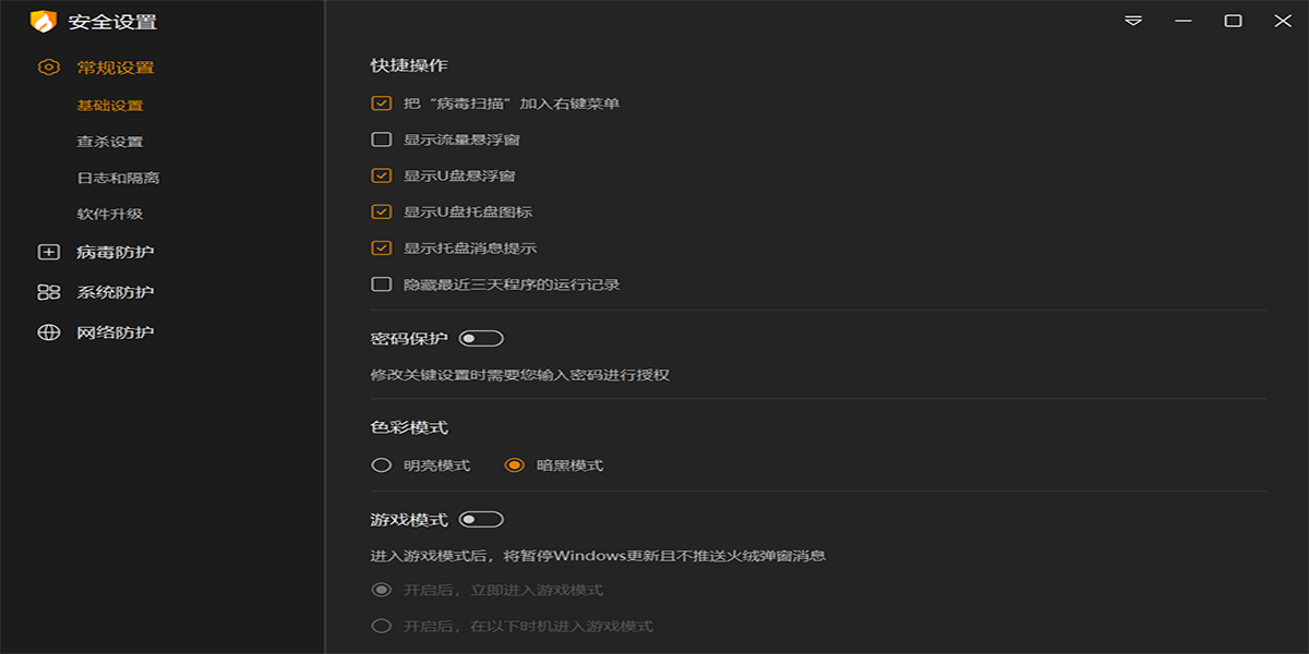 ���ް�ȫ����32λ��ͼ4