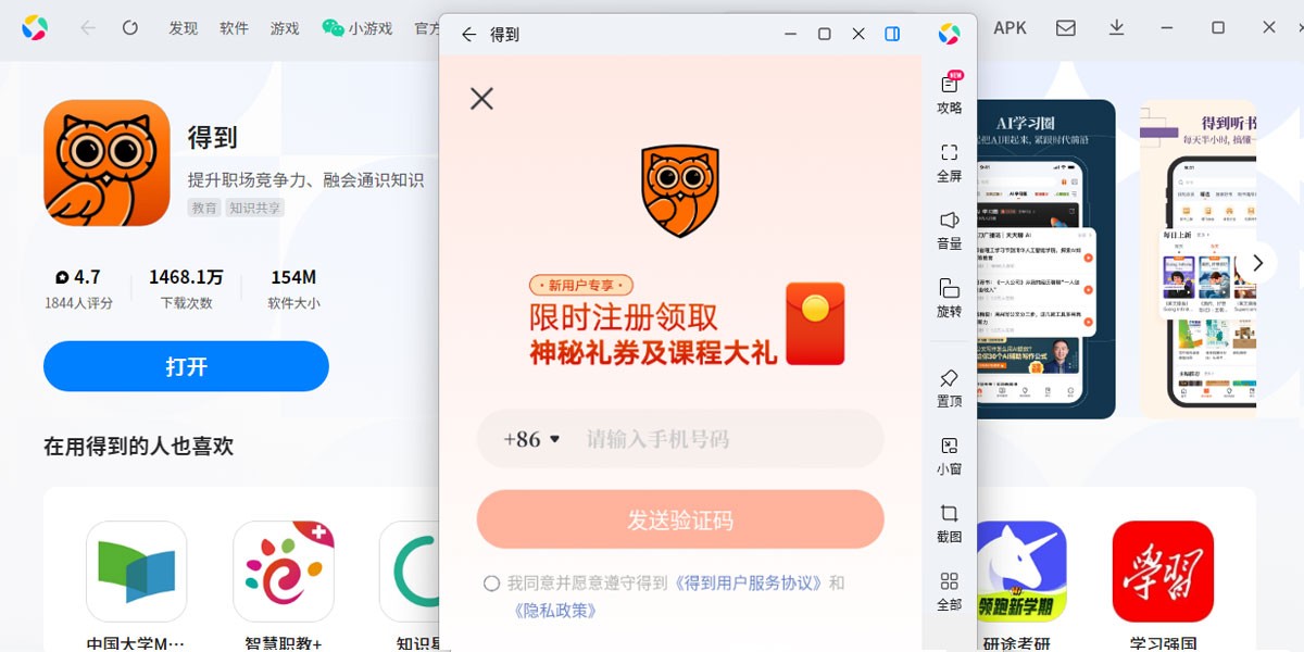 �õ�Ӧ�õ��԰��ͼ5