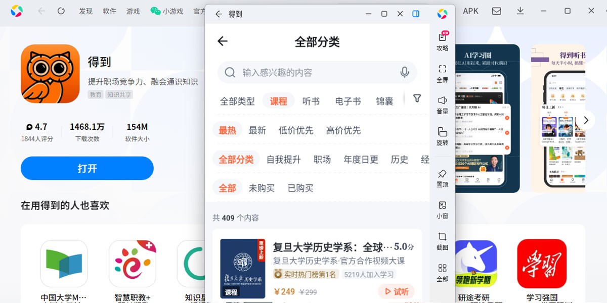 �õ�Ӧ�õ��԰��ͼ4