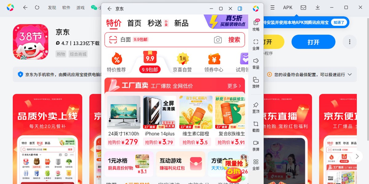 ����Ӧ�õ��԰��ͼ6